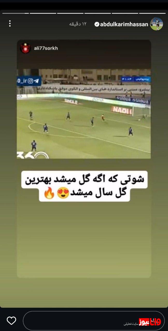 مدافع سابق قرمزها هوای پرسپولیس به سرش زد! + عکس