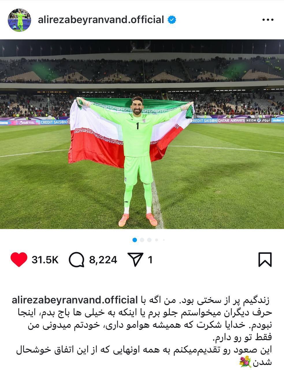 دلخوریهای علیرضا بیرانوند ادامه دارد! + عکس دلخوریهای علیرضا بیرانوند ادامه دارد! + عکس