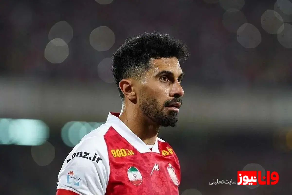 آیا امید عالیشاه می‌تواند به ترکیب پرسپولیس برگردد؟