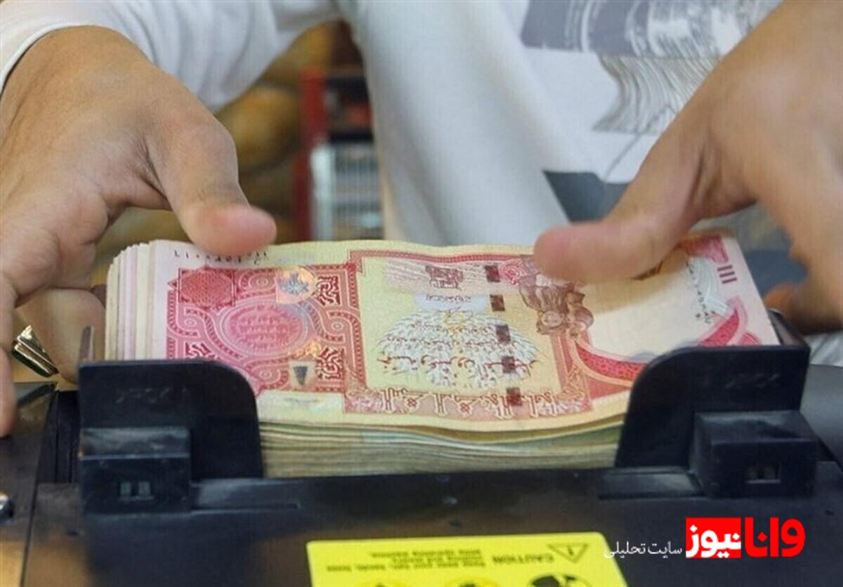 نرخ جدید دینار عراق در ۱۰ دی ۱۴۰۴
