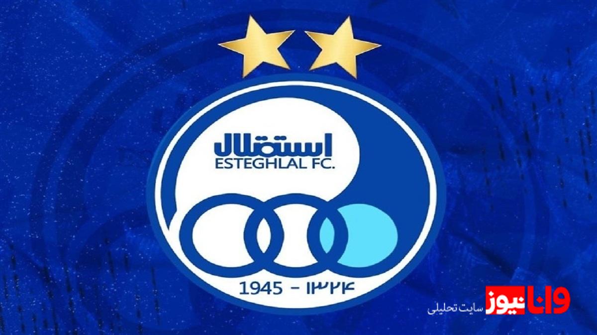 اقدامات حقوقی باشگاه استقلال علیه مروجان اخبار کذب