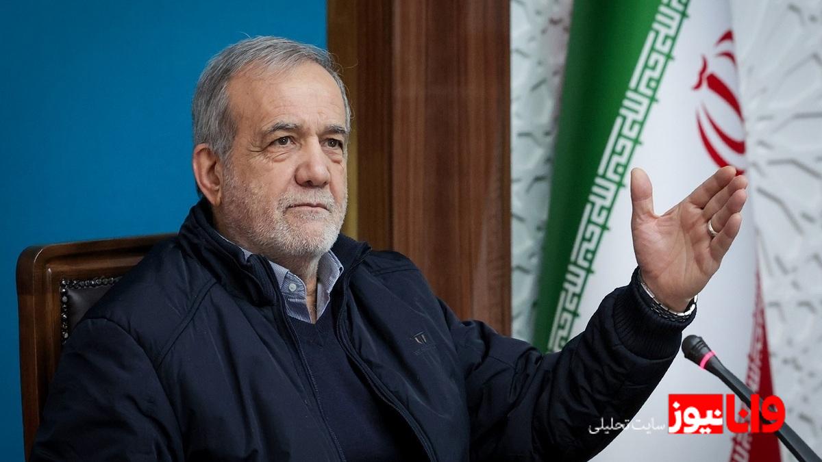 پذیرش مسئولیت در شرایط دشوار: سخنان رئیس‌جمهور و چالش‌های اقتصادی