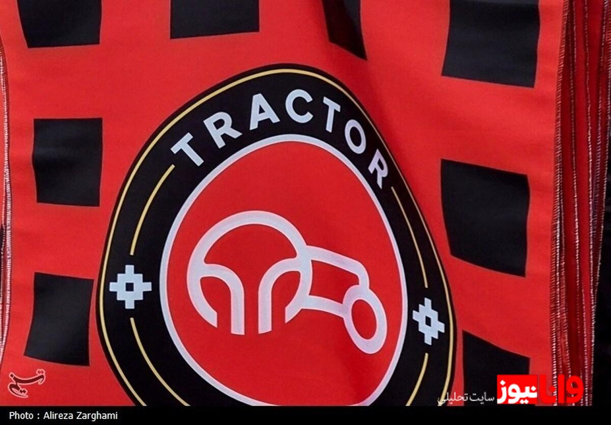 بیانیه جدید باشگاه تراکتور: جدایی هواداران از تماشاگرنماها