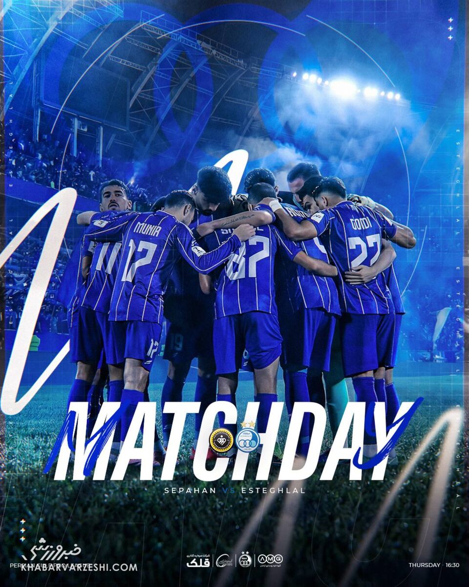 پوستر استقلال