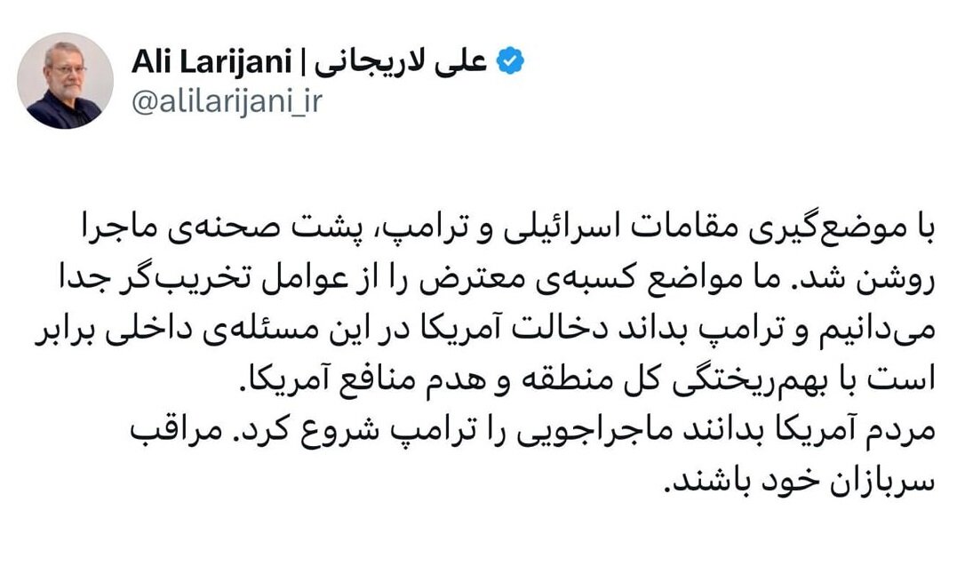 نخستین واکنش علی لاریجانی به اعتراضات بازار / کنایه تند دبیر شورای عالی امنیت ملی به ترامپ در مورد سربازانش + تصویر