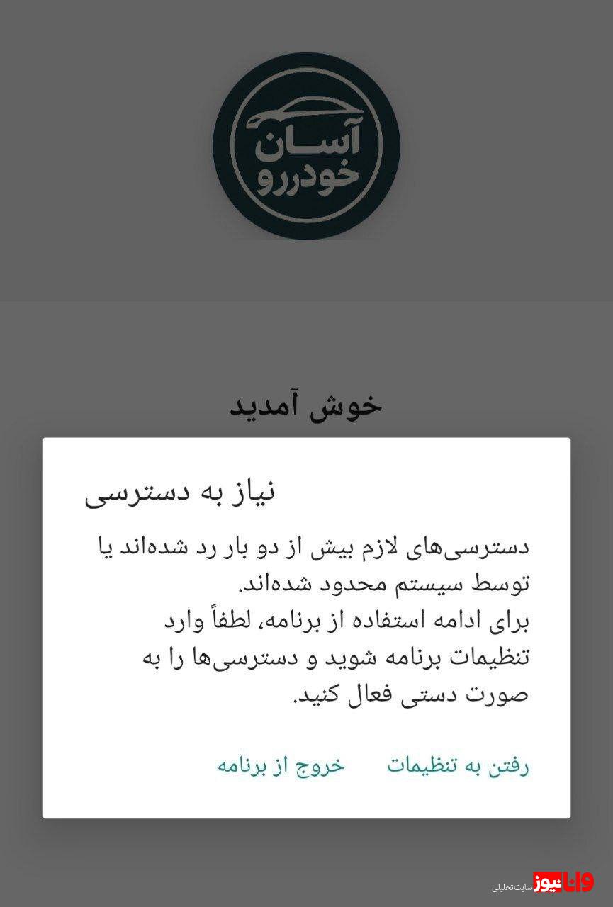 تبلیغ نرم افزار فیشینگ محصول مشترک دیوار و یکتانت