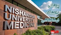 تحصیل در رشته‌های پزشکی دانشگاه نیشانتاشی