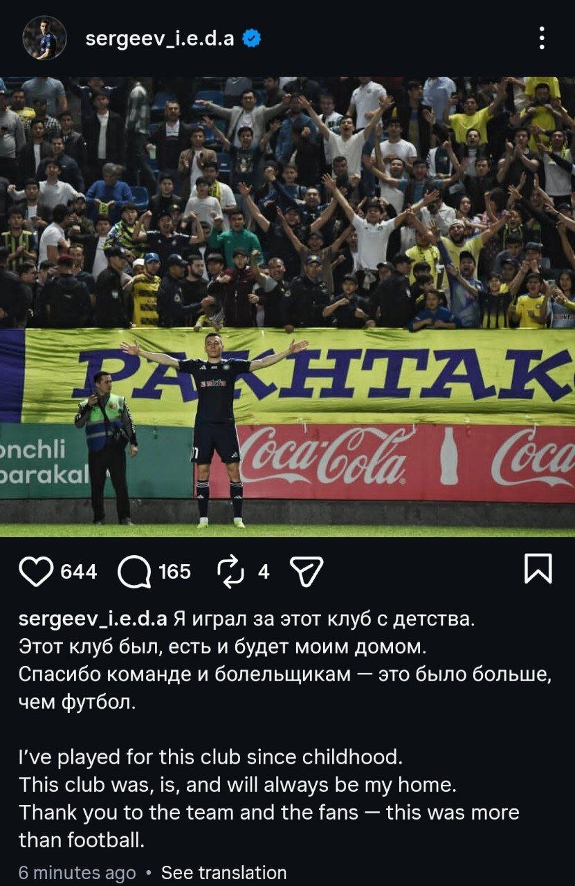 عکس | پیام خداحافظی ستاره جدید پرسپولیس