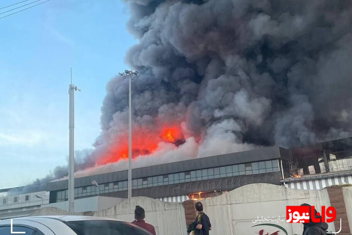 آتش‌سوزی هولناک در کارخانه کاله؛ دود غلیظ آمل را فرا گرفت + جزئیات لحظه‌به‌لحظه