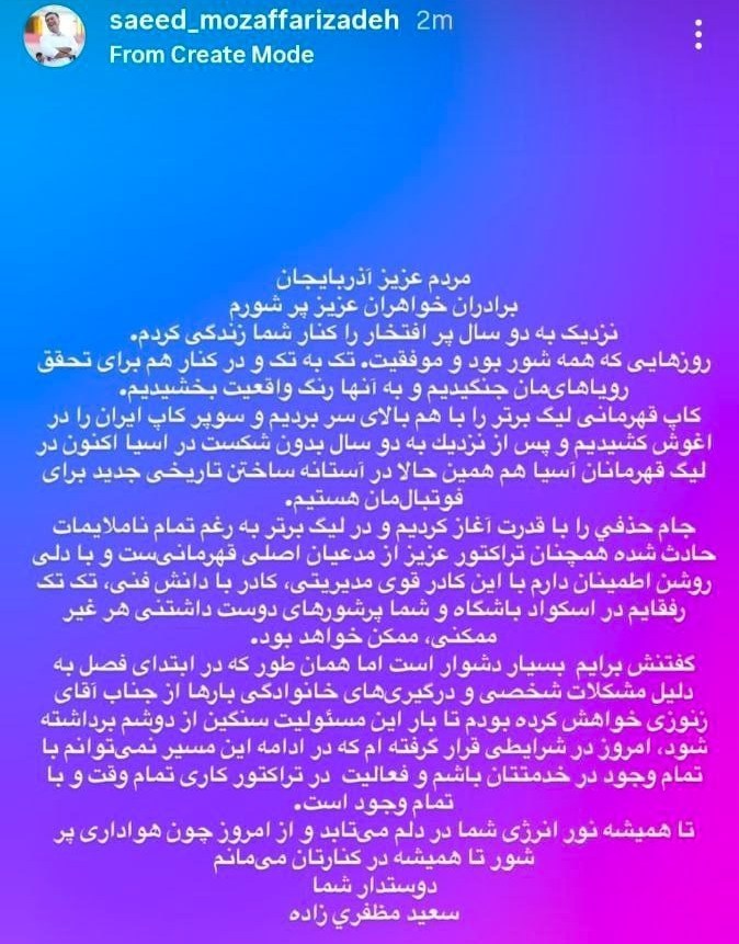 تیم فوتبال تراکتور تبریز ,