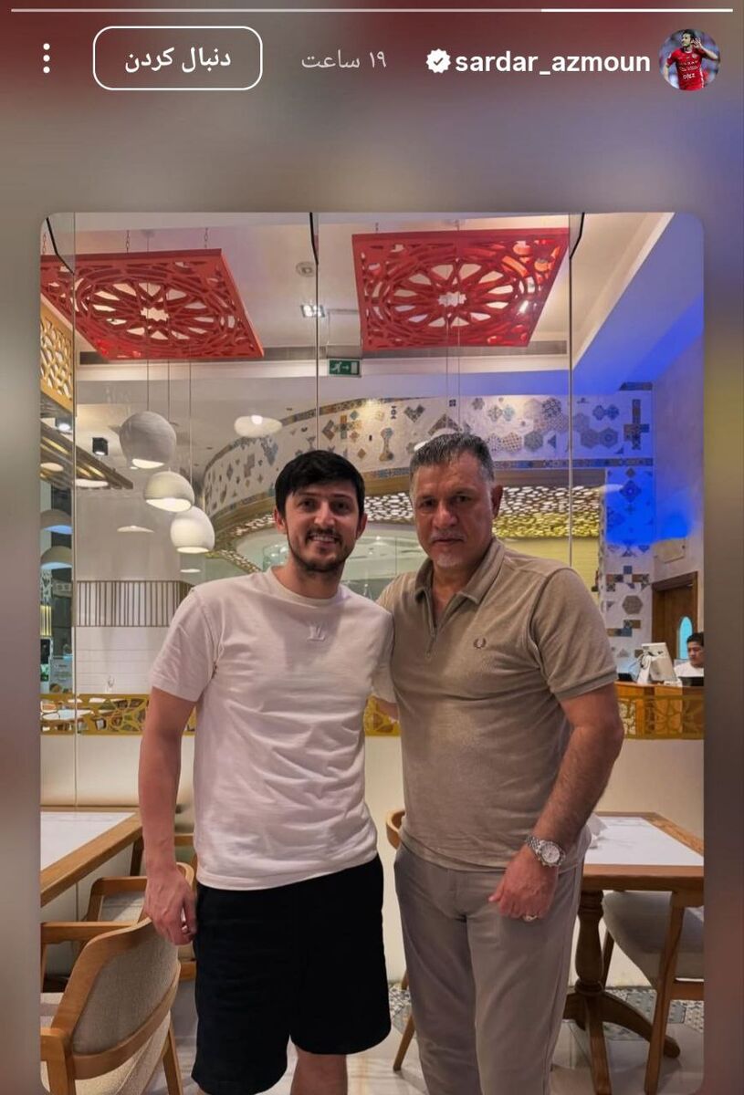 سردار آزمون