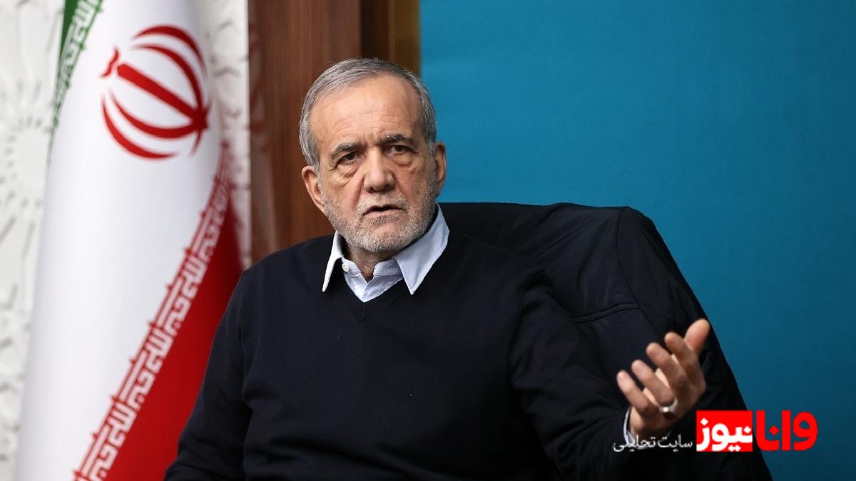 پزشکیان: اعتبار مورد نیاز برای توانمندسازی دانشگاه‌های مطرح و تأثیرگذار اختصاص می‌یابد