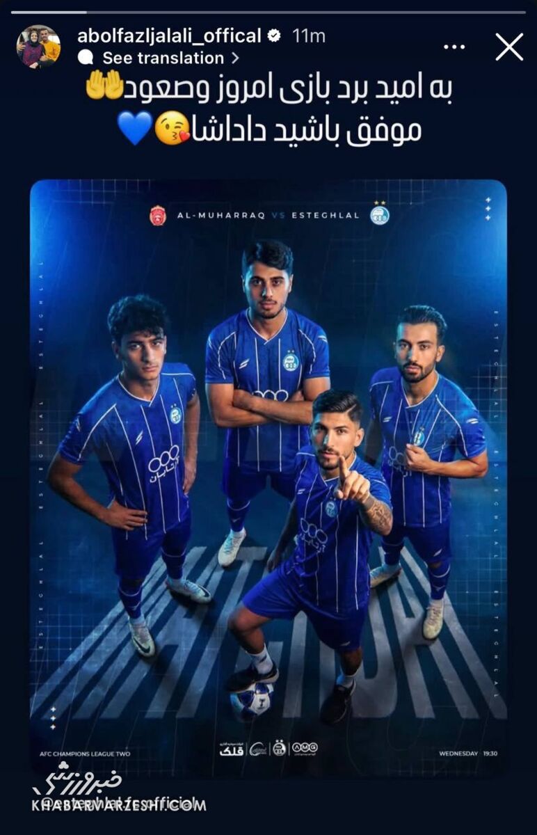 ابوالفضل جلالی