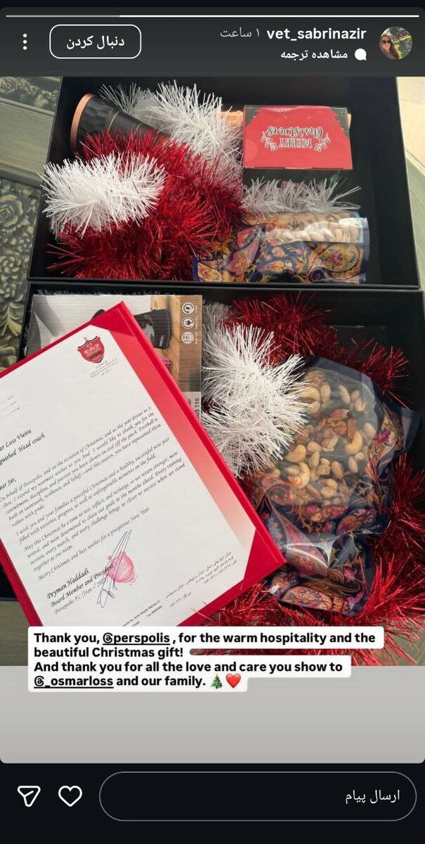 ذوق زدگی همسر اوسمار از هدیه باشگاه پرسپولیس +عکس