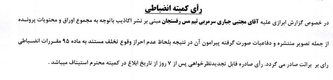 جریمه گلمحمدی، سپاهان و محرومیت عوامل باشگاه خیبر جریمه گلمحمدی، سپاهان و محرومیت عوامل باشگاه خیبر