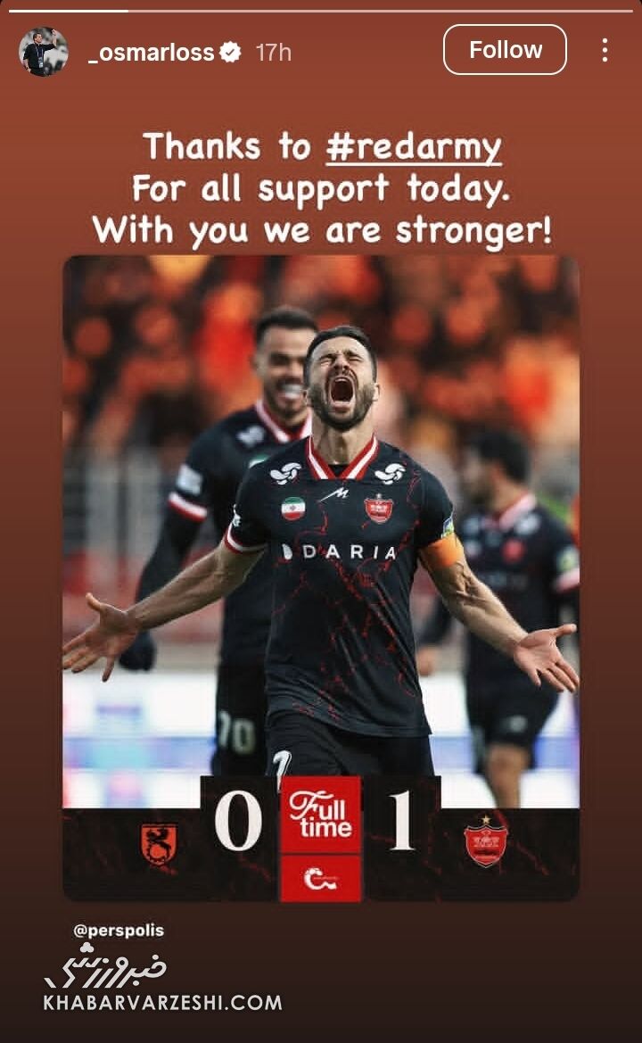 استوری اوسمار