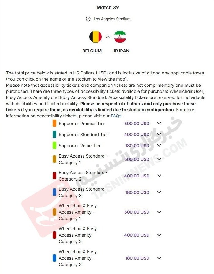 اعلام رسمی قیمت بلیت بازی&zwnj;های ایران در جام جهانی 2026