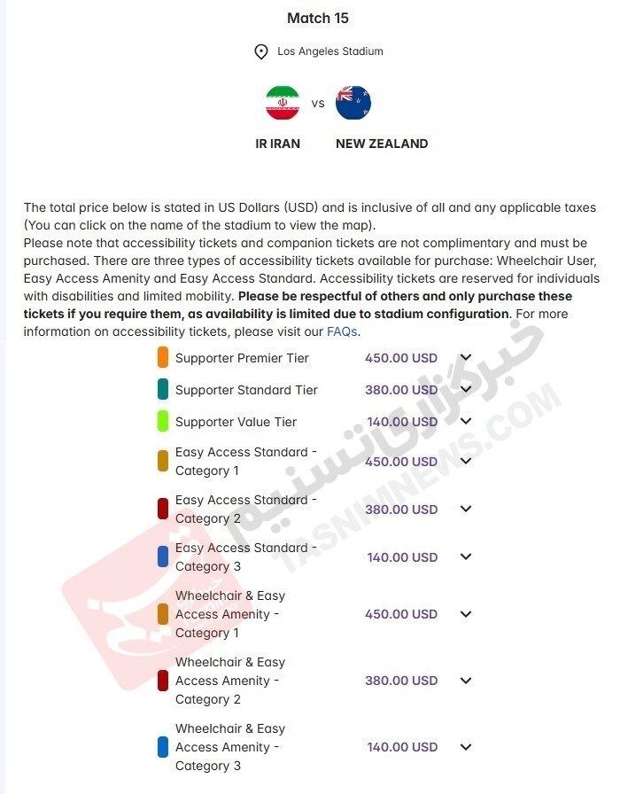اعلام رسمی قیمت بلیت بازی&zwnj;های ایران در جام جهانی 2026