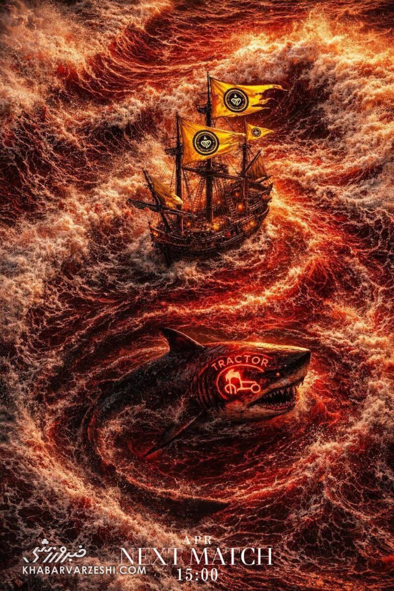 نگاهی به پوستر ویژه تراکتور برای دیدار حساس با سپاهان+عکس نگاهی به پوستر ویژه تراکتور برای دیدار حساس با سپاهان+عکس