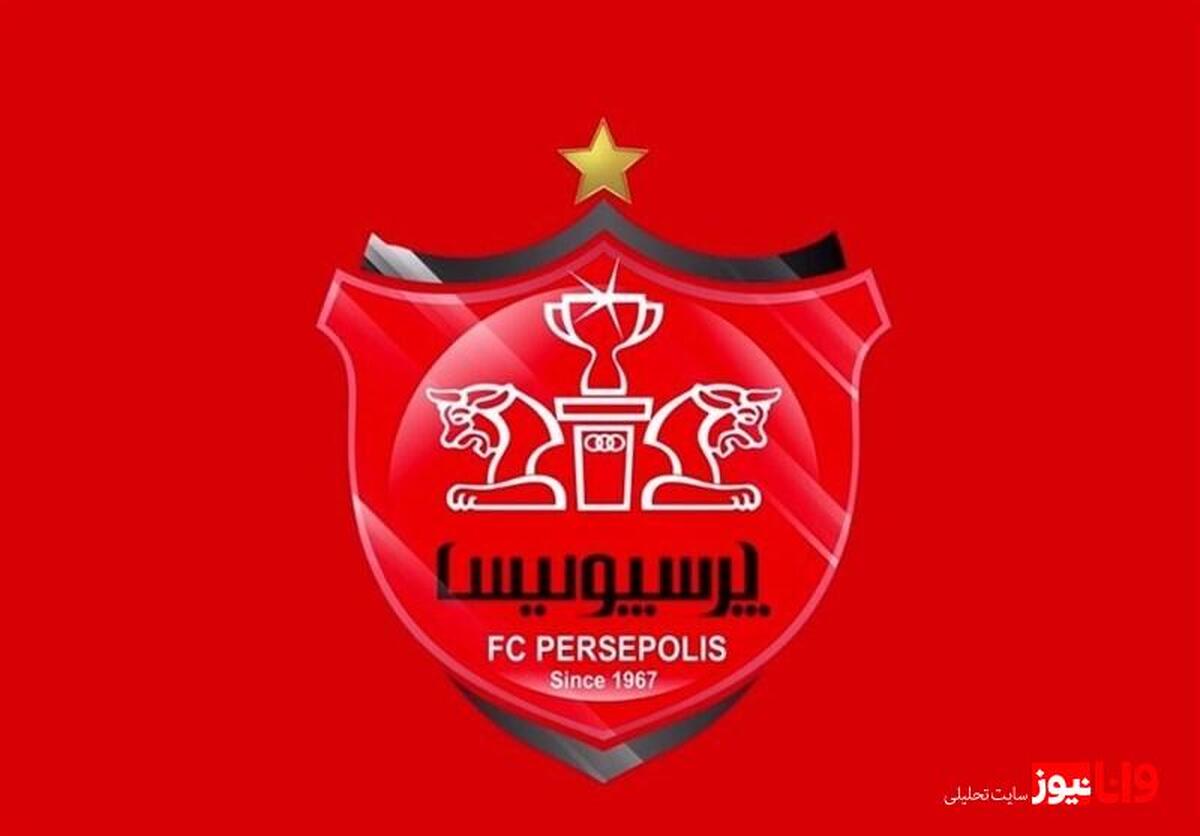 باشگاه پرسپولیس به دنبال خرید ورزشگاه جدید در تهران