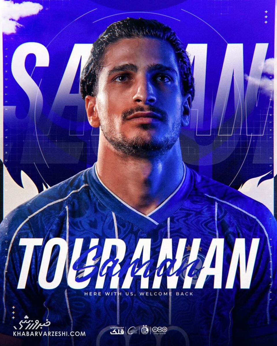 سامان تورانیان پس از پایان خدمت به استقلال پیوست سامان تورانیان پس از پایان خدمت به استقلال پیوست