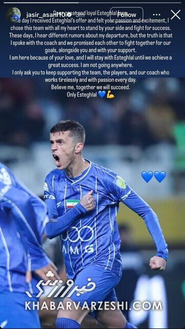 یاسر آسانی به استقلالی&zwnj;ها پیام داد/ واکنش به خبر جدایی: حقیقت این است که با سرمربی صحبت کردم