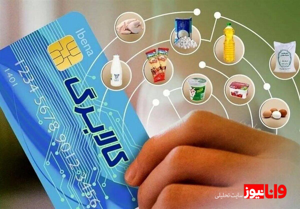 مرحله دوم کالابرگ الکترونیکی؛ گسترش پوشش، تنوع شیوه خرید و مطالبه افزایش اعتبار