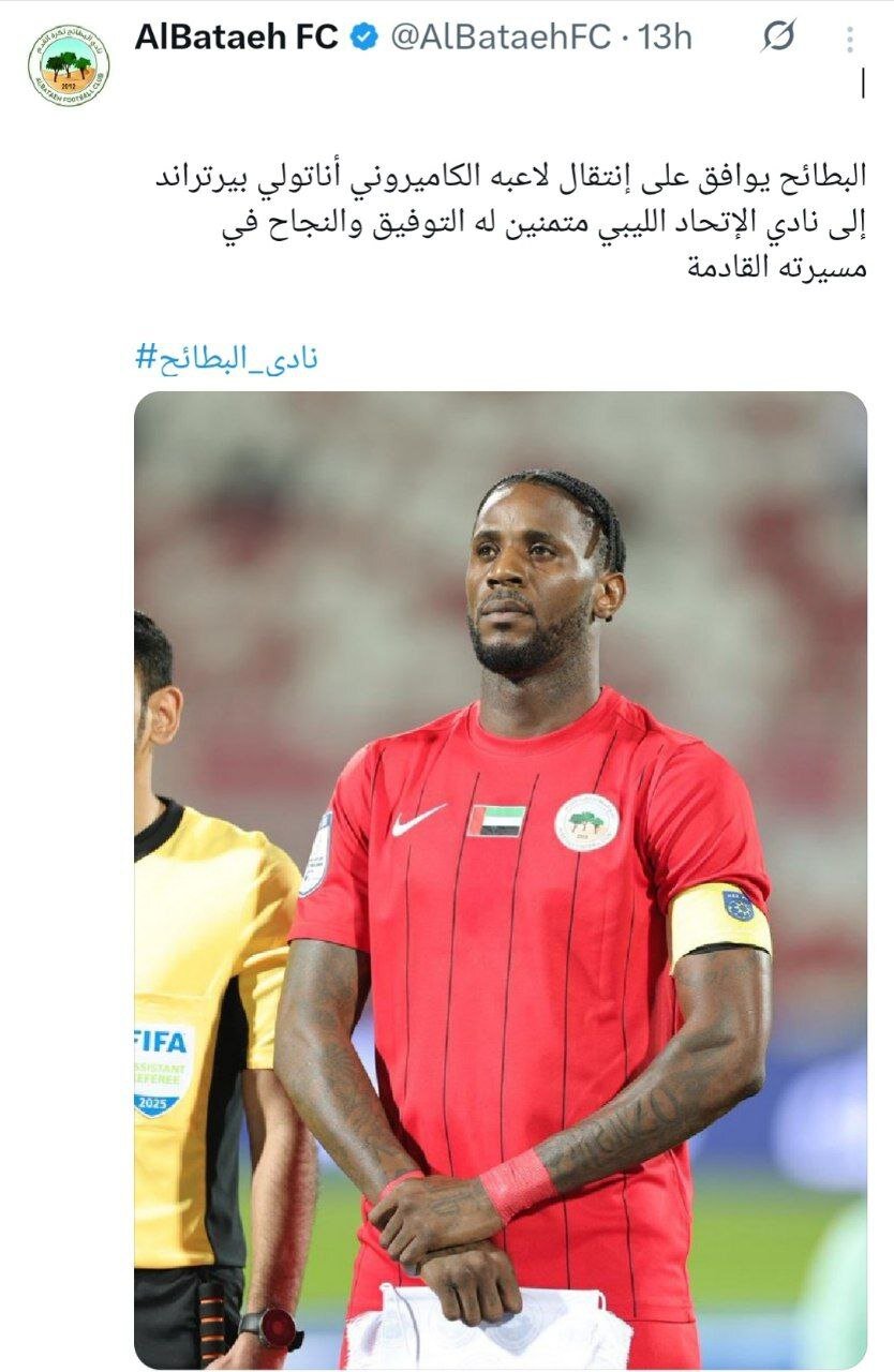 شوک بزرگ به فرهاد مجیدی و تیمش