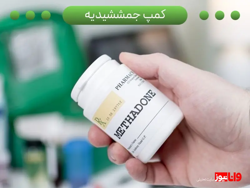 روش های درمانی در ترک متادون