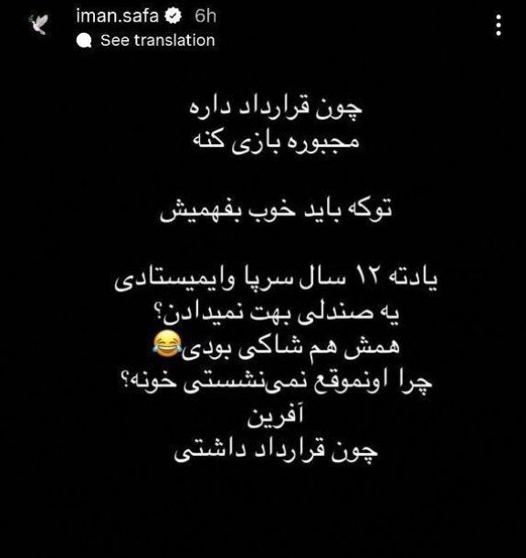 حمله بازیگر سینما به میثاقی: تو که ۱۲ سال سرپا بودی&hellip;