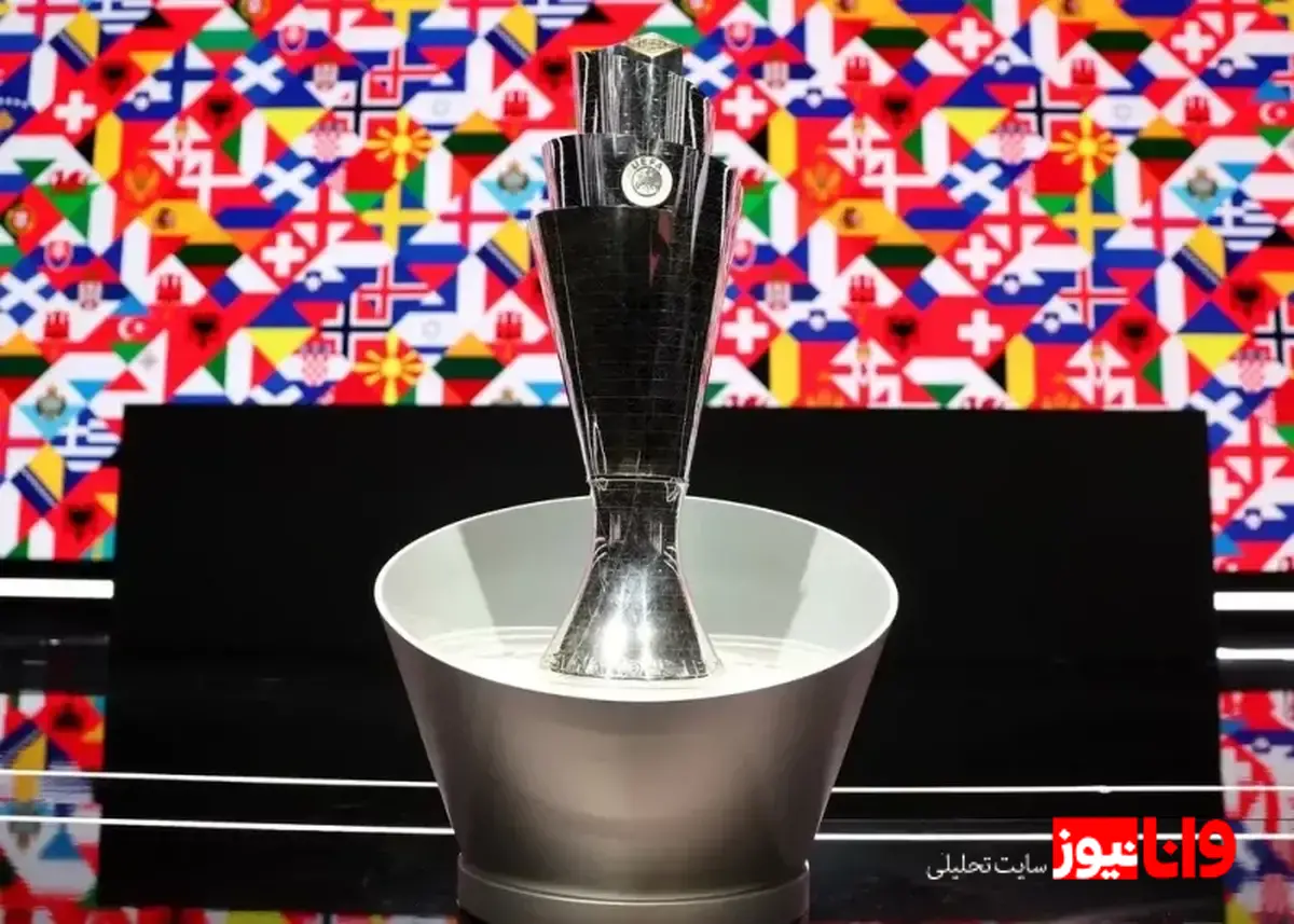 قرعه‌کشی لیگ ملت‌های اروپا ۲۰۲۶؛ نبرد غول‌ها برای فتح جام سوم یوفا