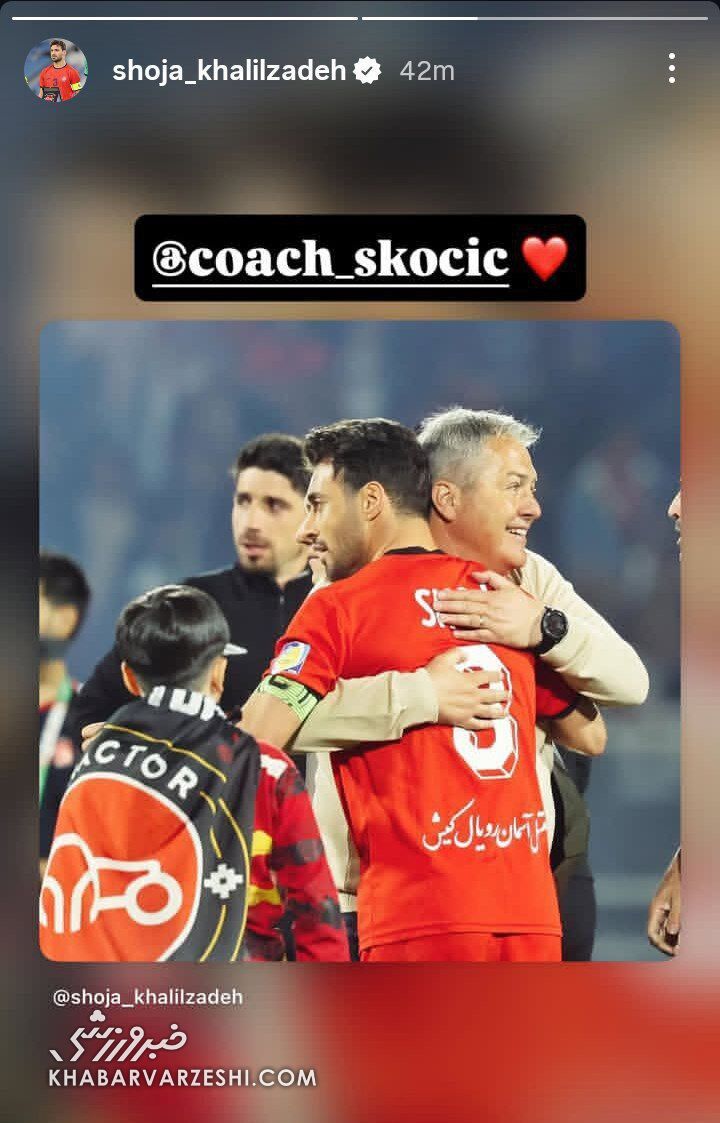 استوری شجاع خلیل&zwnj;زاده