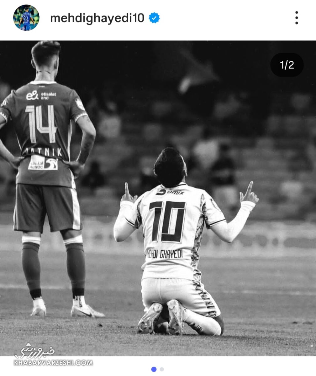 پست جدید مهدی قایدی/ مهاجم ایرانی سیاه و سفید شد +عکس