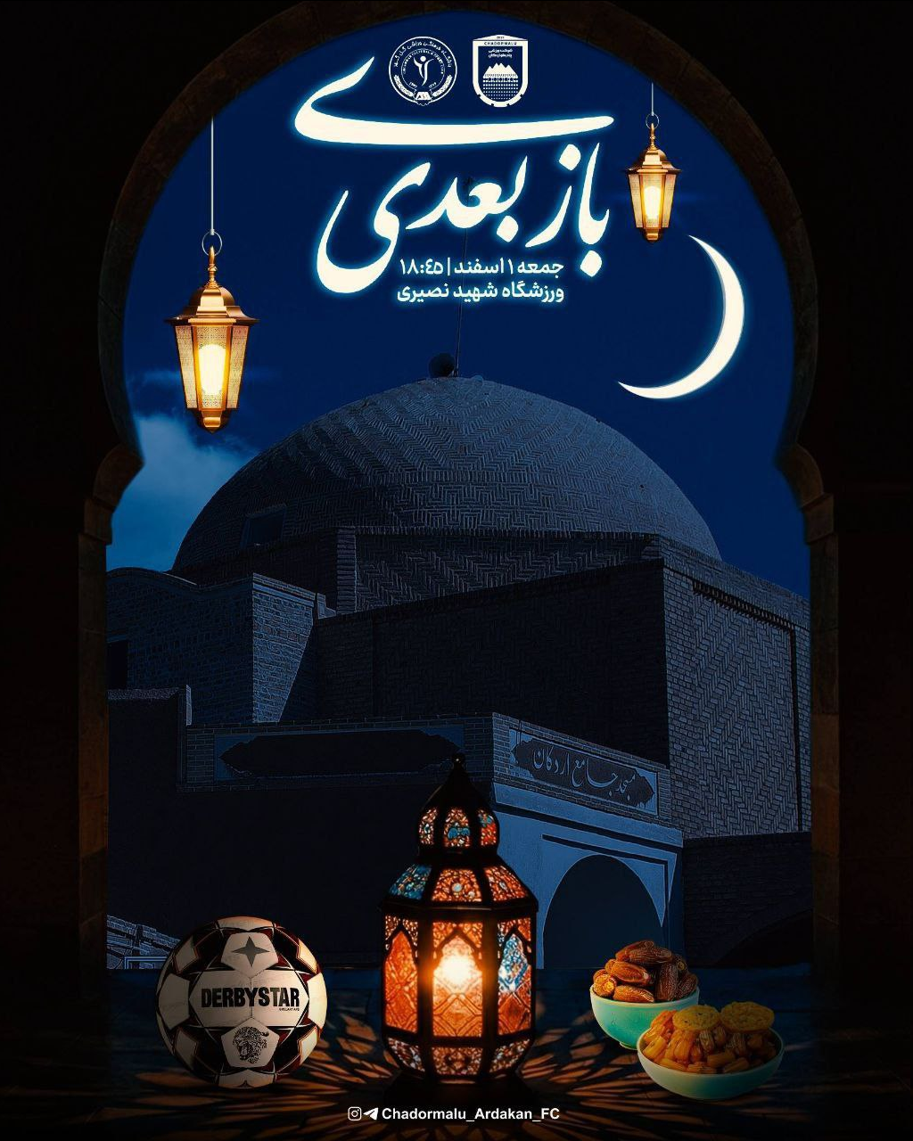 عکس| باشگاه&zwnj;های لیگ برتری چطور به استقبال ماه رمضان رفتند؟