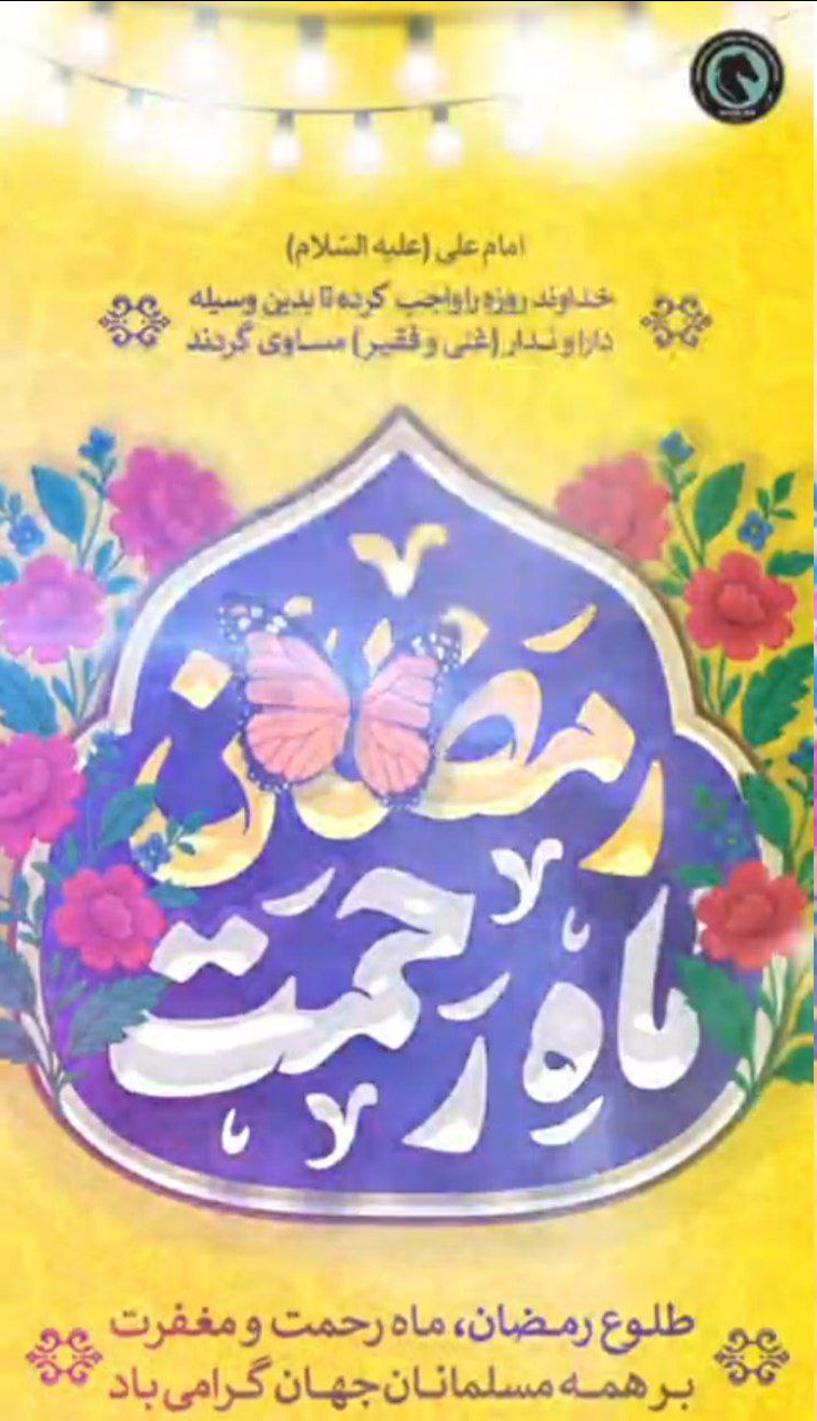 عکس| باشگاه&zwnj;های لیگ برتری چطور به استقبال ماه رمضان رفتند؟