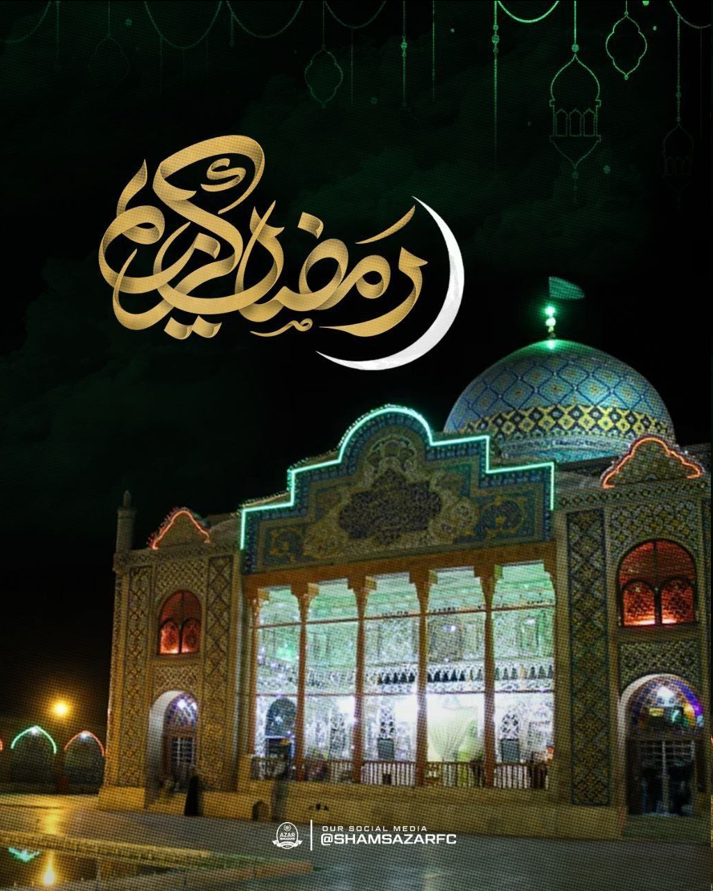 عکس| باشگاه&zwnj;های لیگ برتری چطور به استقبال ماه رمضان رفتند؟