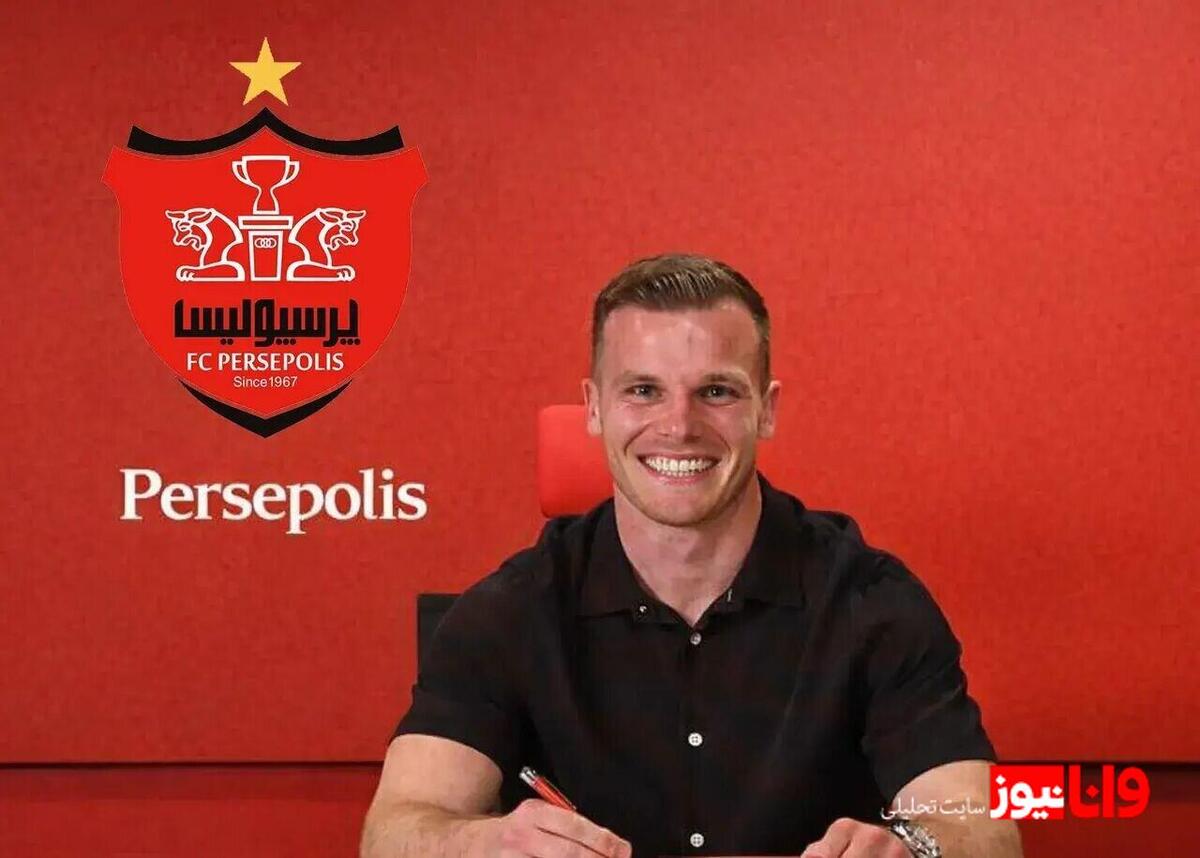 خرید جدید و گران‌قیمت پرسپولیس و اولین نمایش نه چندان موفق