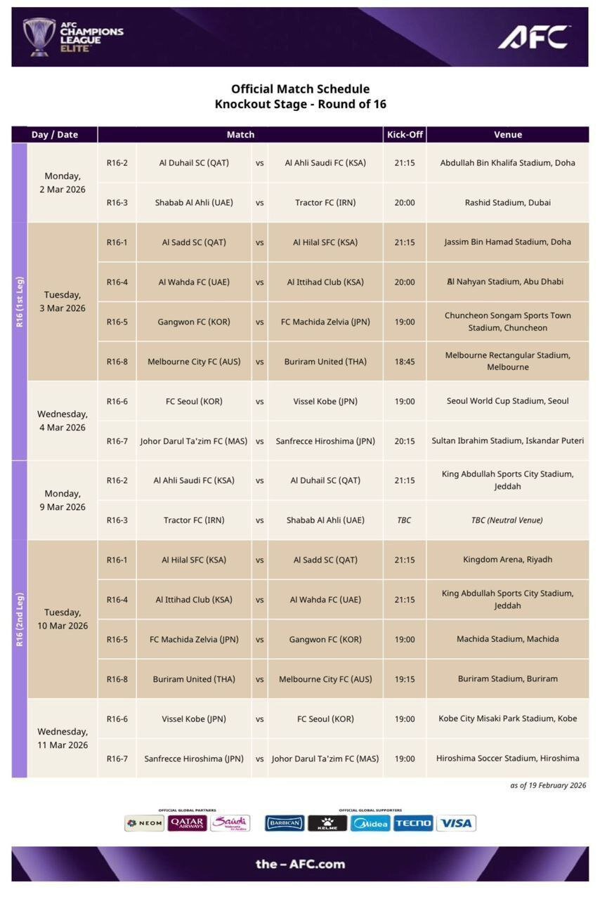تراکتور - شباب&zwnj;الاهلی در زمین بی&zwnj;طرف