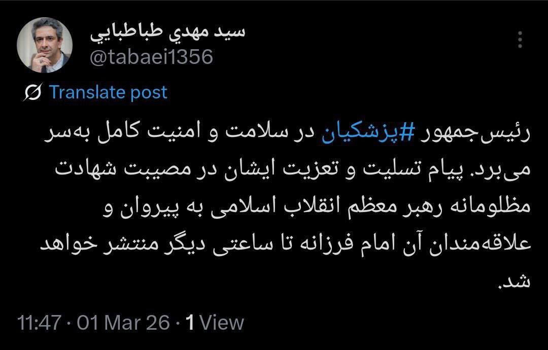 توضیح معاون پزشکیان درباره وضعیت سلامتی او