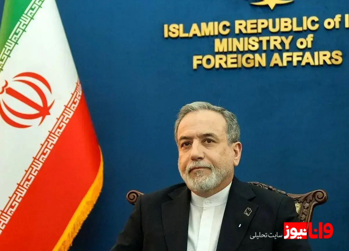 عراقچی پیام صادر کرد