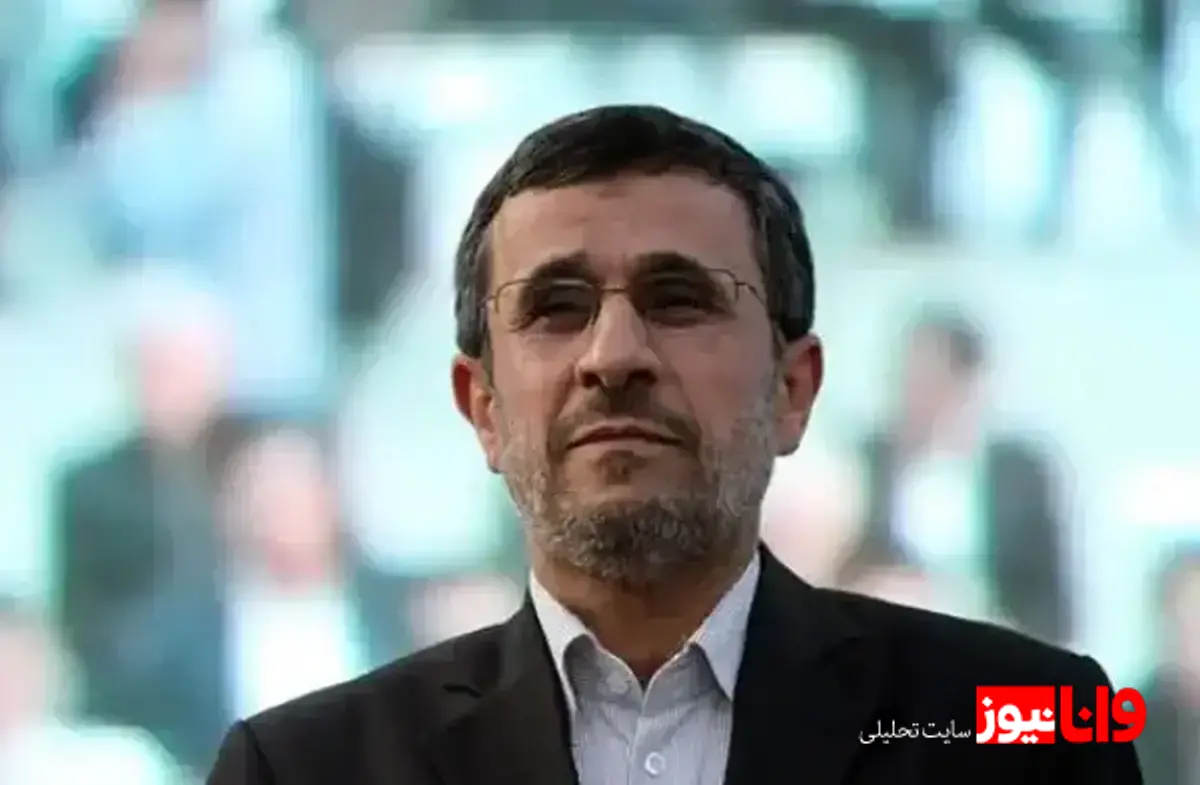 اولین پیغام محمود احمدی‌نژاد بعد از شایعه ترورش