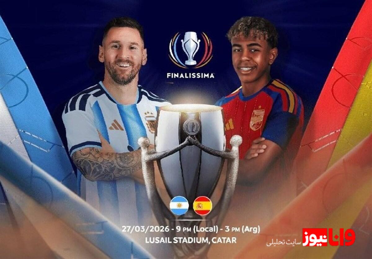 فینالیسیما در قطر به تعویق افتاد