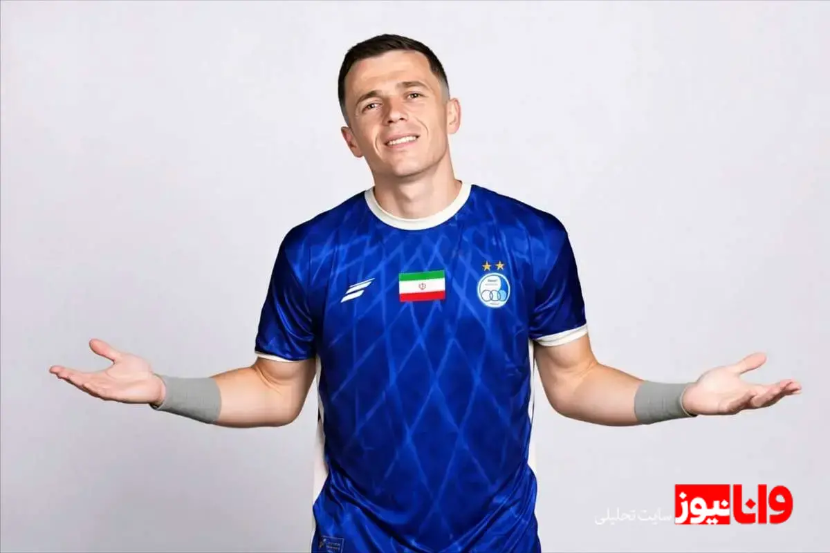 پیام ستاره استقلال برای مردم ایران+عکس