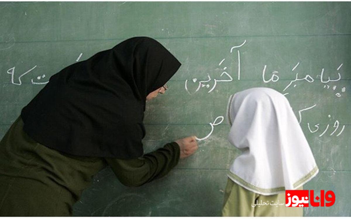 خبر خوب برای معلمان / پرداختی بزرگ در راه است