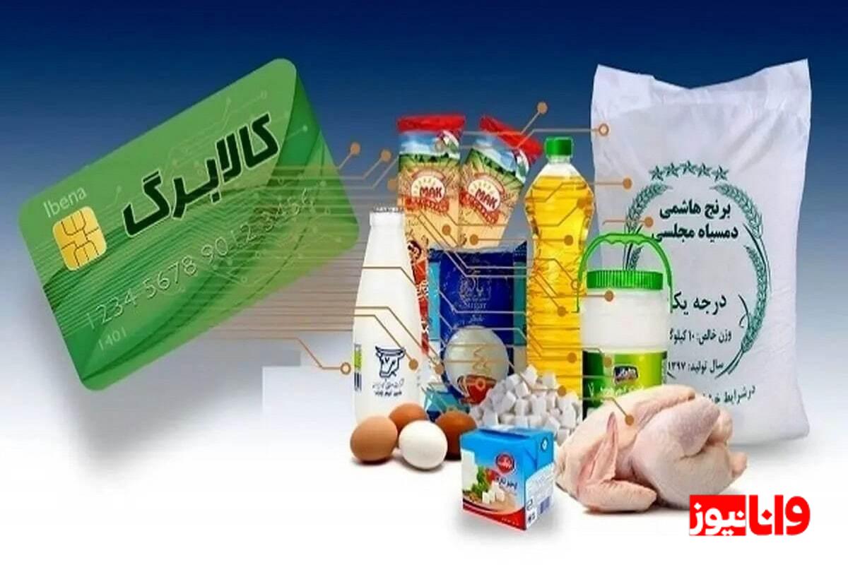 طرح کالابرگ الکترونیک وارد مرحله تازه‌ای شد / اقلام جدید به سبد کالابرگ اضافه شد