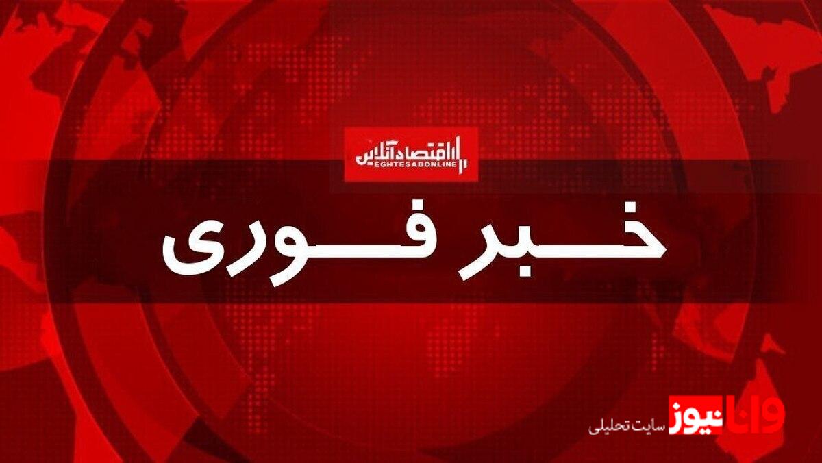 حمله موشکی به دفتر مجلس خبرگان رهبری در قم