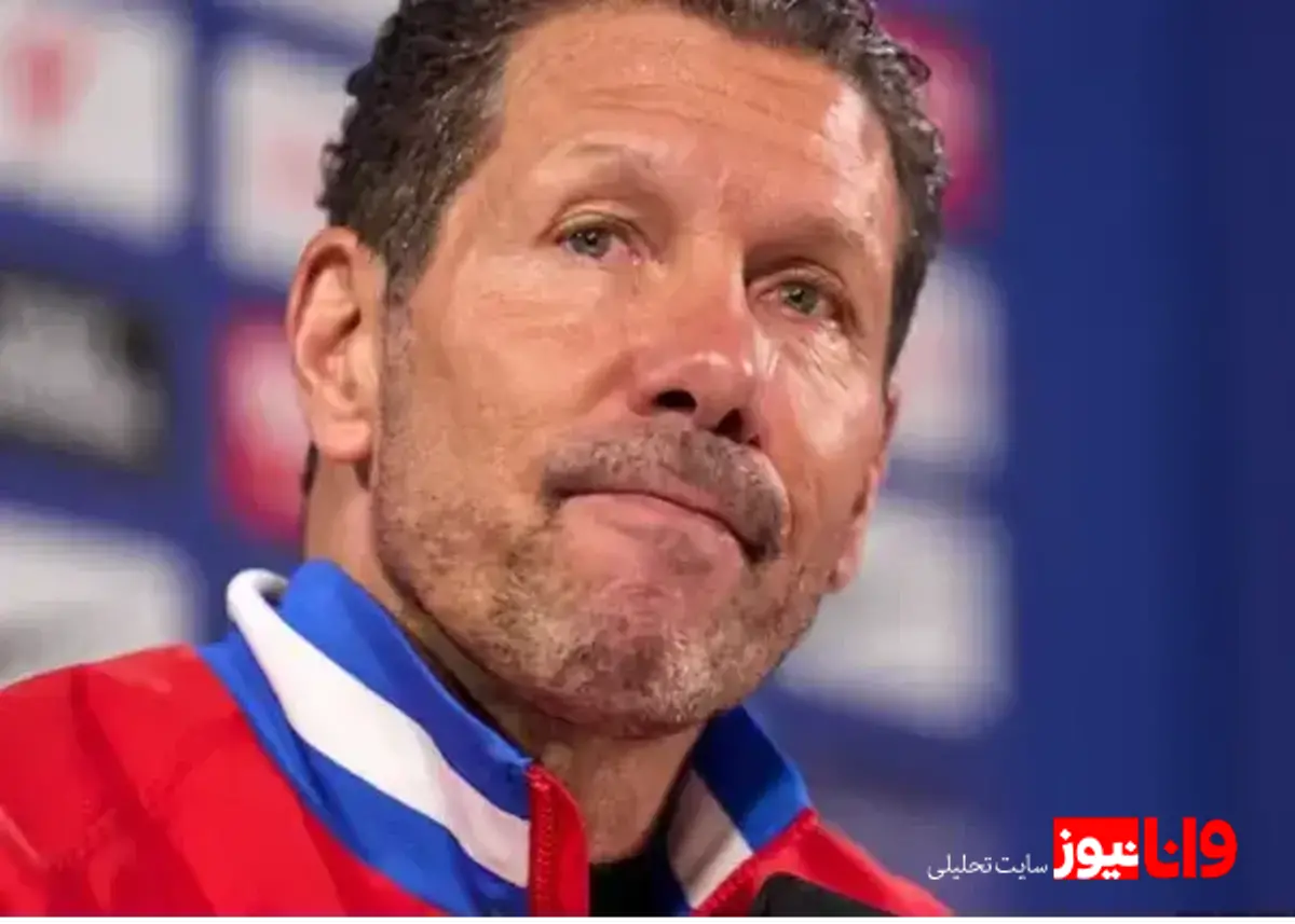 سیمئونه: سرنوشت اتلتیکو با رنج گره خورده است!