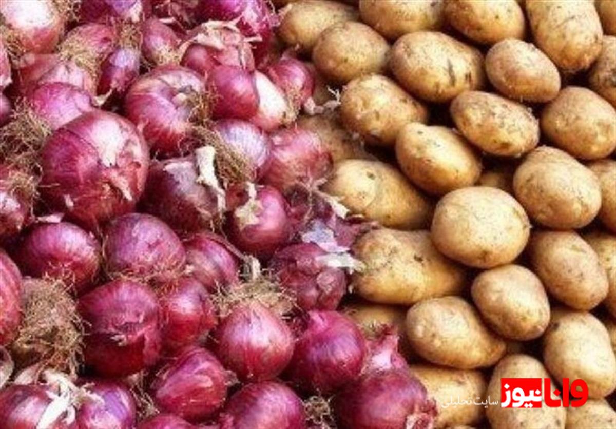 ذخیره سیب زمینی، پیاز و گوجه در کشور / قیمت‌ها تکان خورد