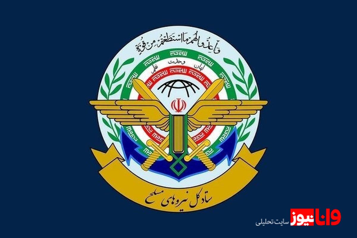 پرتاب پهپاد از سوی ایران به سمت جمهوری آذربایجان / ستاد کل نیروهای مسلح اطلاعیه داد