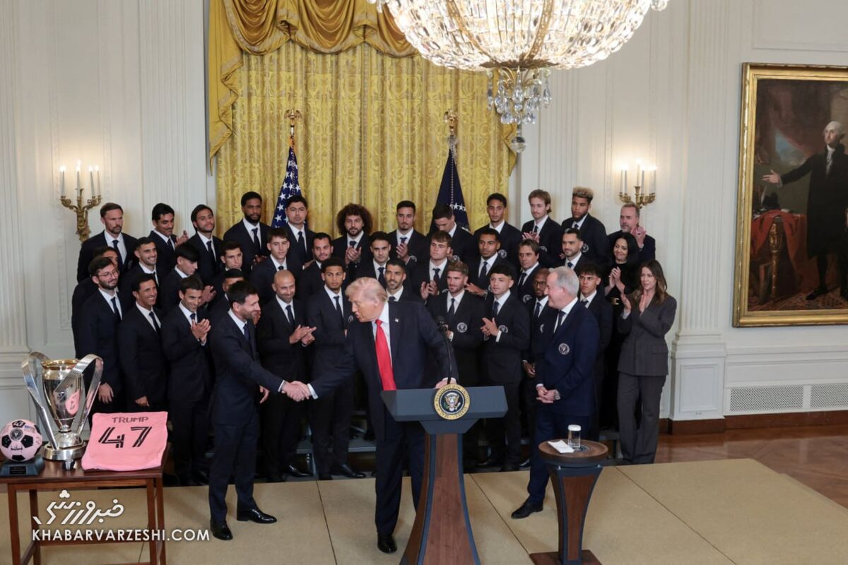 دیدار لیونل مسی و اینترمیامی در کاخ سفید با دونالد ترامپ
